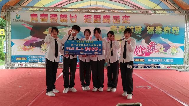 113年 反毒尬舞比賽 11