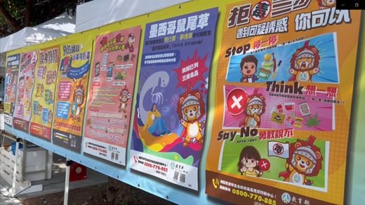 113年 反毒尬舞比賽 19