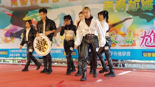 113年 反毒尬舞比賽 21