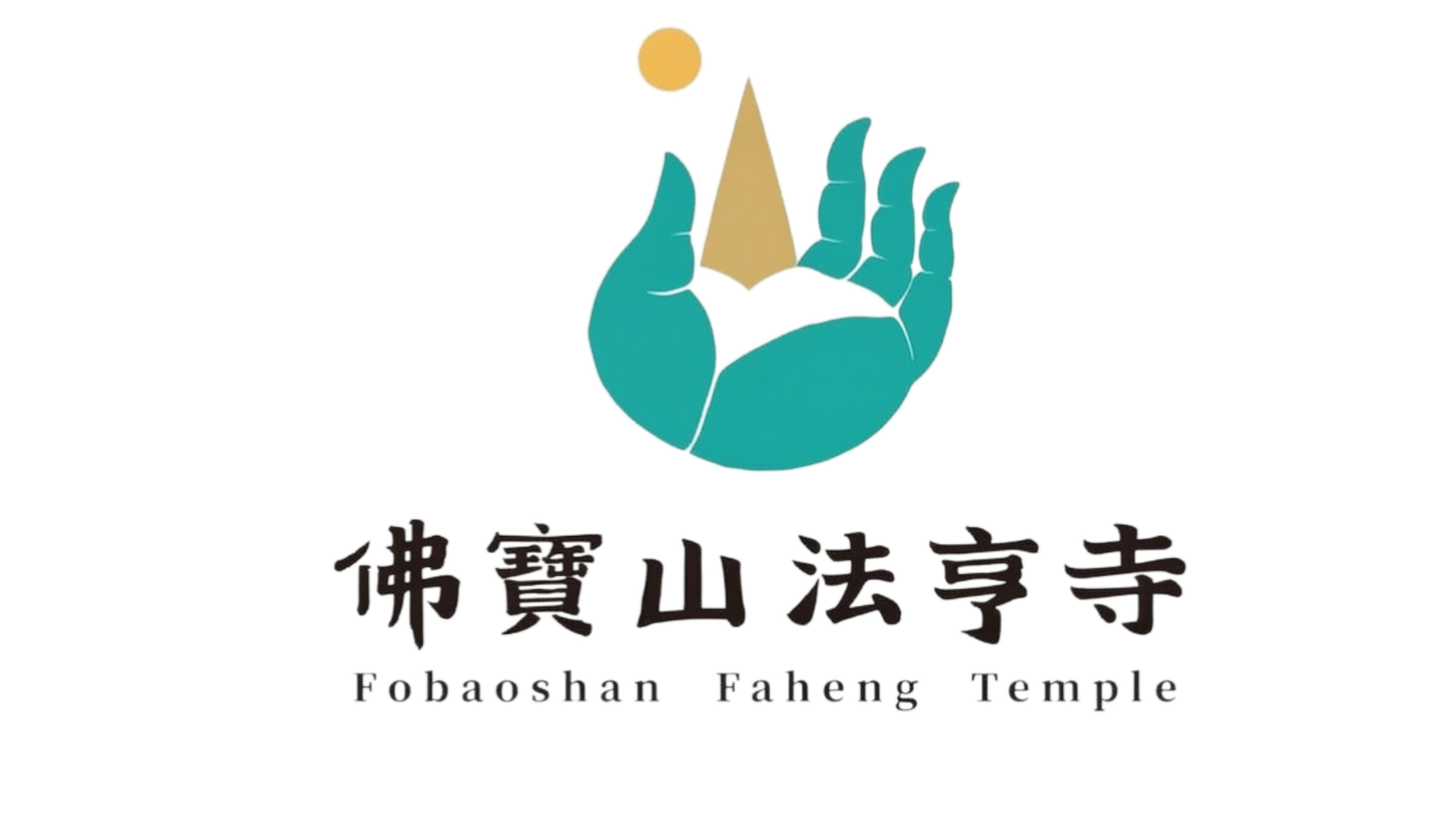 法亨寺