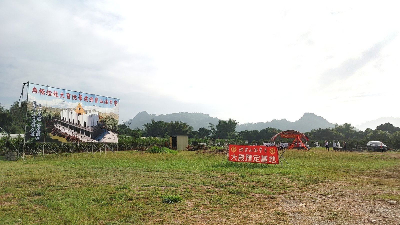 動土奠基大典·正式開工·眾心成寺